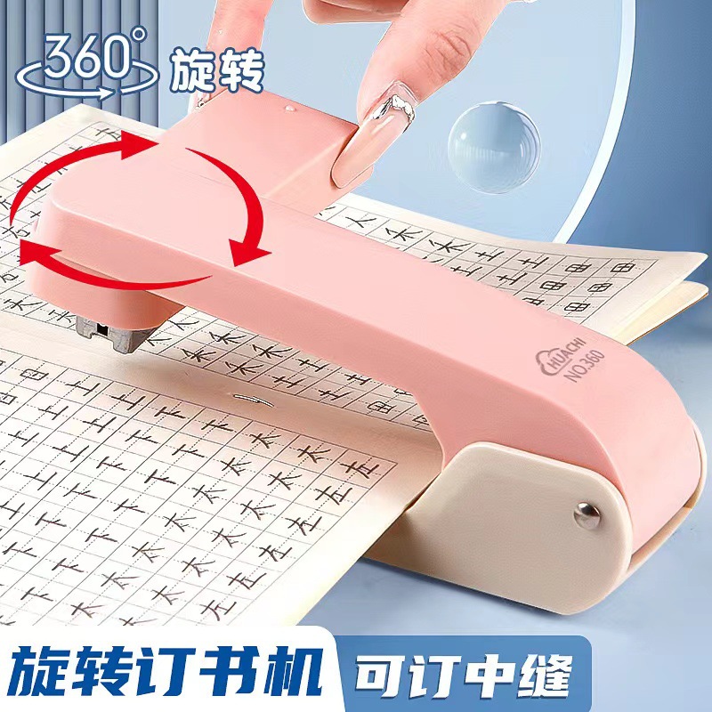 Large 360 Rotary Stapler Labor-saving Fashionable Office Student Nail Lifter High Color Value 12 Nail Stapler