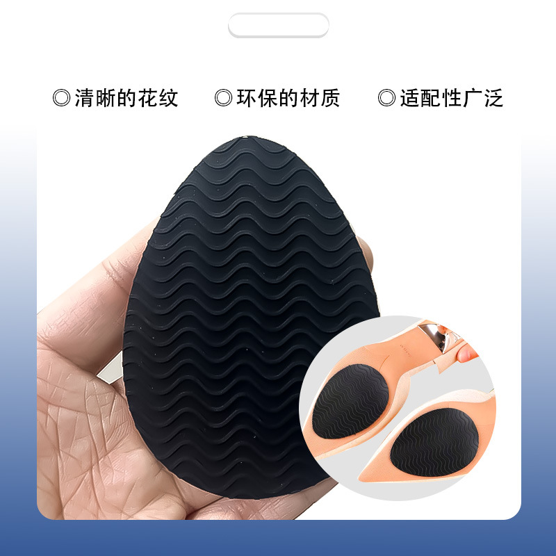Wear-Resistant Protective Rubber Sole Stickers for Shoe Stores, Anti-Wear High-Heeled Shoes, Tbottomon Self-Adhesive Soles, Anti-Slip and Anti-Wear Stickers