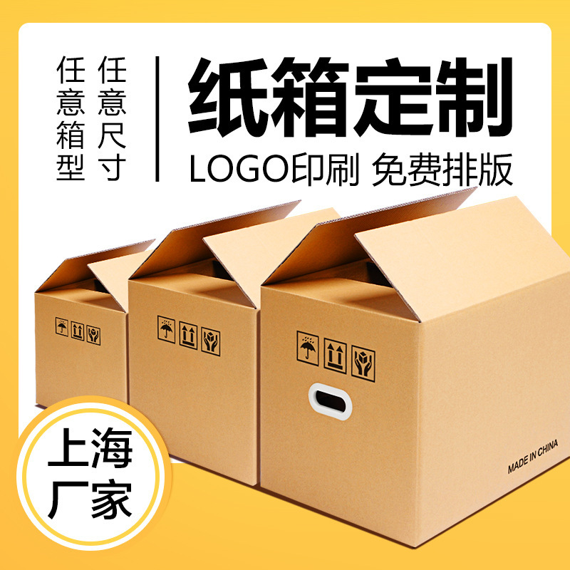 Customized Cartons, Three-Layer and Five-Layer Corrugated Cartons, Customized Packaging Boxes with Printed Logo, Carton Manufacturers