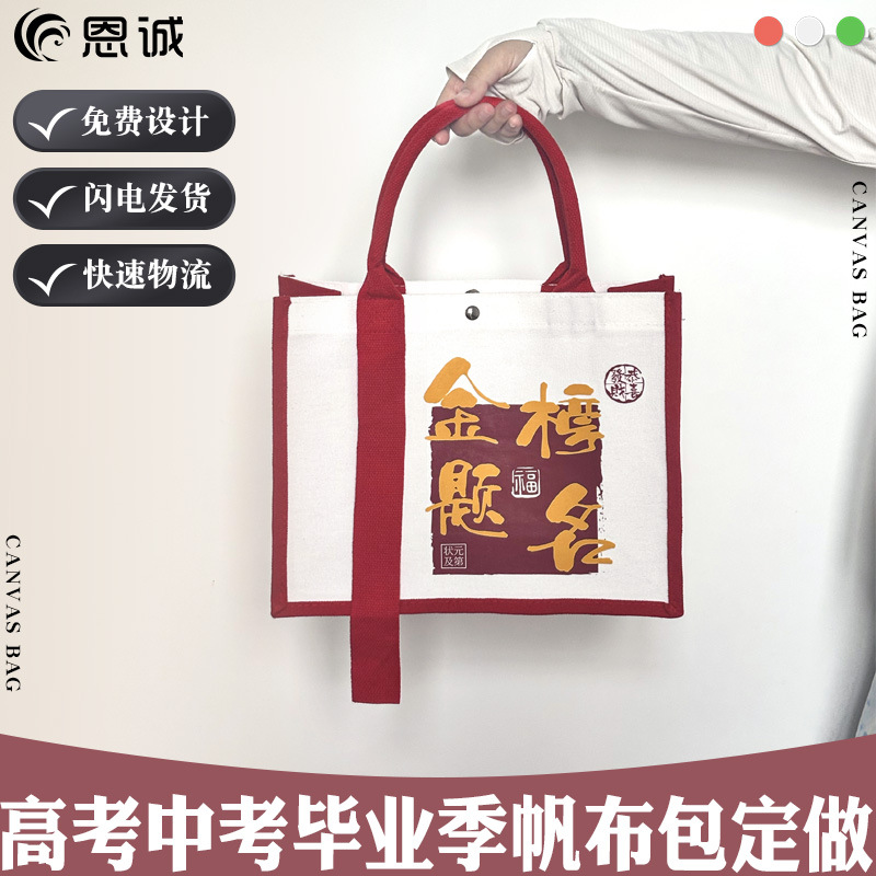 Custom Canvas Tote Bag for Academic Success, Suitable as a Graduation or Adult Ceremony Gift, with a Sense of Future Potential