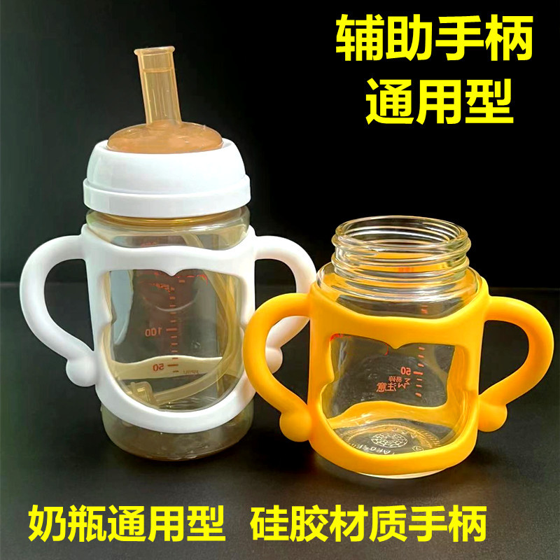 Picture of Bei Zhixing Suitable for Beiqin Bottle Handle Accessories Wide Mouth Label Mouth Universal Bottle Handle Silicone Soft Handle Grip
