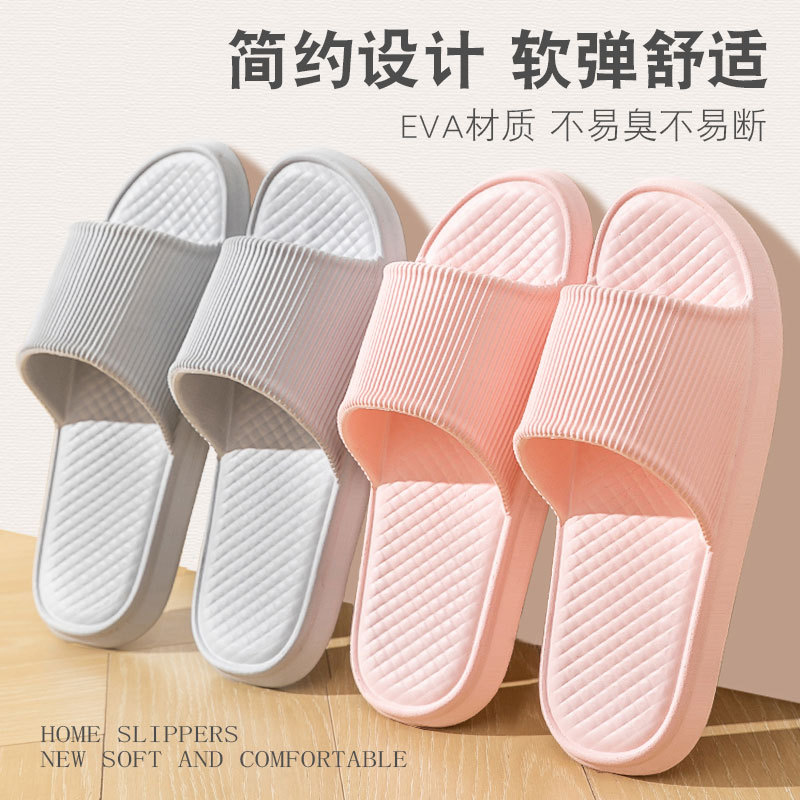 Simple Household Slippers Women's Summer Indoor Thick Bottom Non-slip Bathroom Bath Couple Eva Home Slippers Men's Slippers