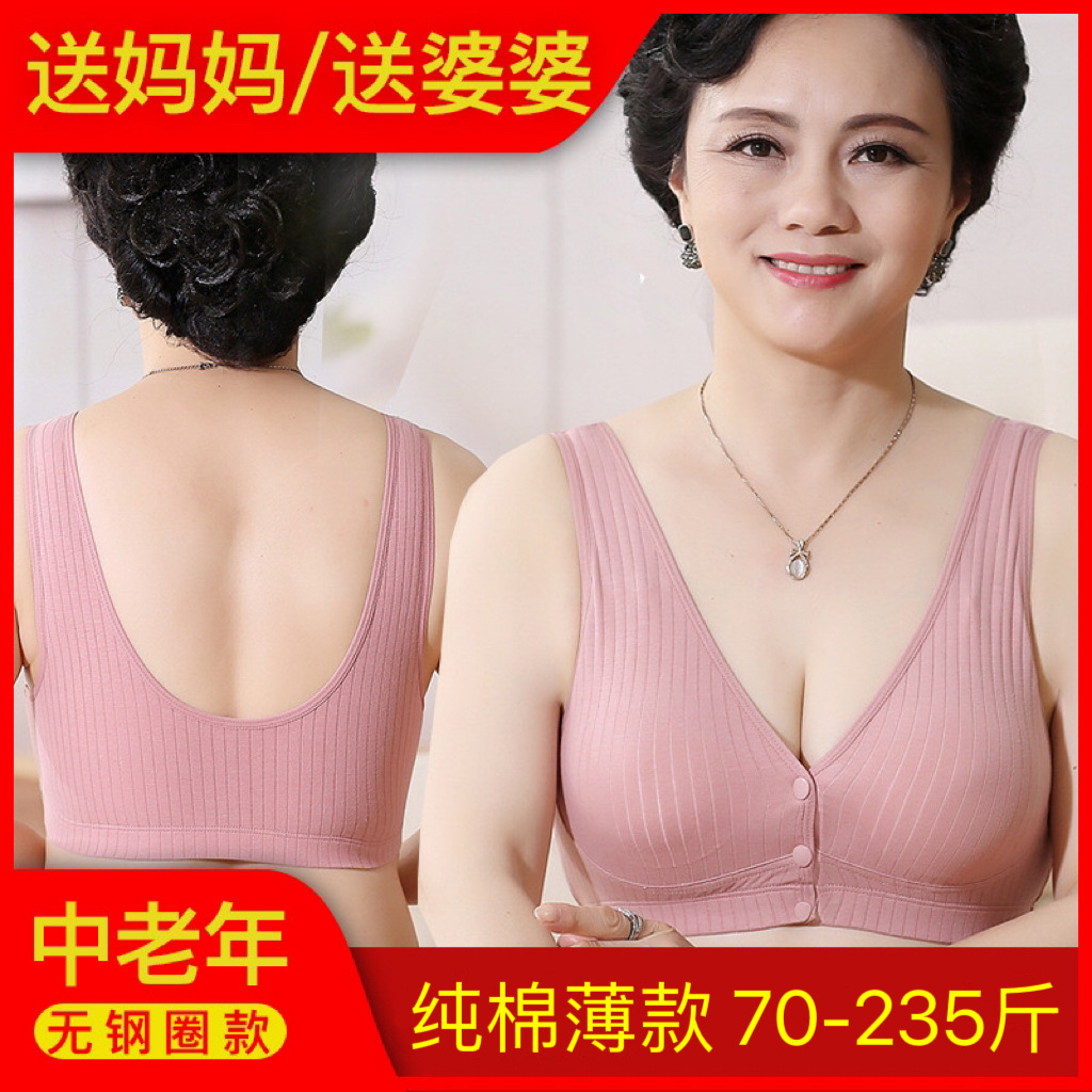 Middle-aged Underwear Pure Cotton Thin Non-rimless plus size Bra for the Elderly Front Opening Buckle Vest Mother Underwear