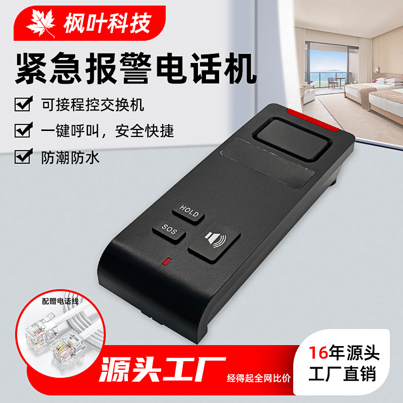 Telephone wall-mounted wall-mounted hotel elevator landline hanging small bathroom one-key dial extension