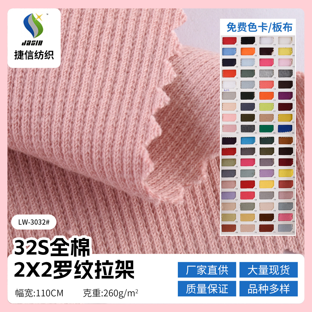 32s cotton 2 × 2 rib pull frame casual cut 260g human cotton pull frame rib cloth knitted fabric base fabric