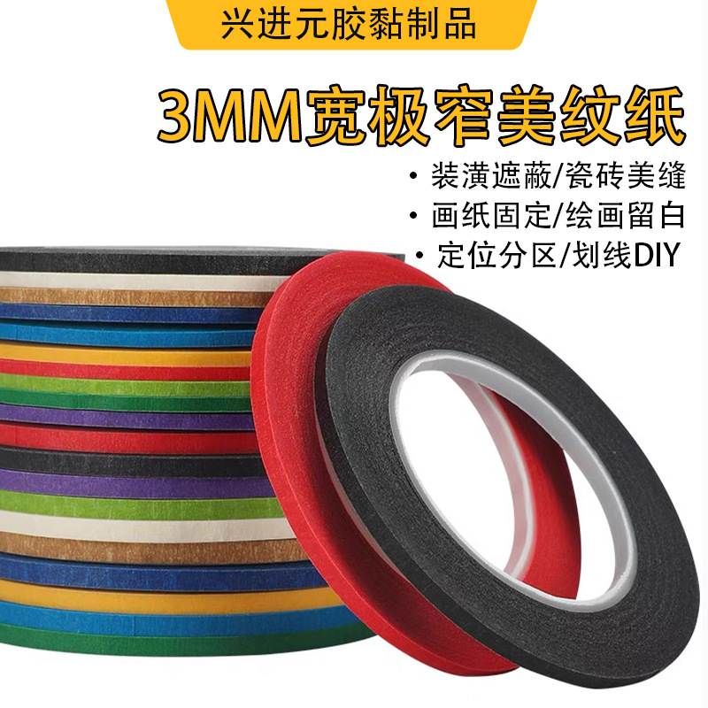 clothing stand-cut masking paper color marking line easy hand tear masking tape table positioning line 3MM tape