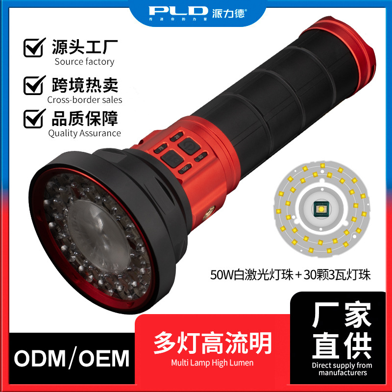 Cross-border new high-power high-lumen bright flashlight 30 1 multi-lamp white laser outdoor adventure search and rescue