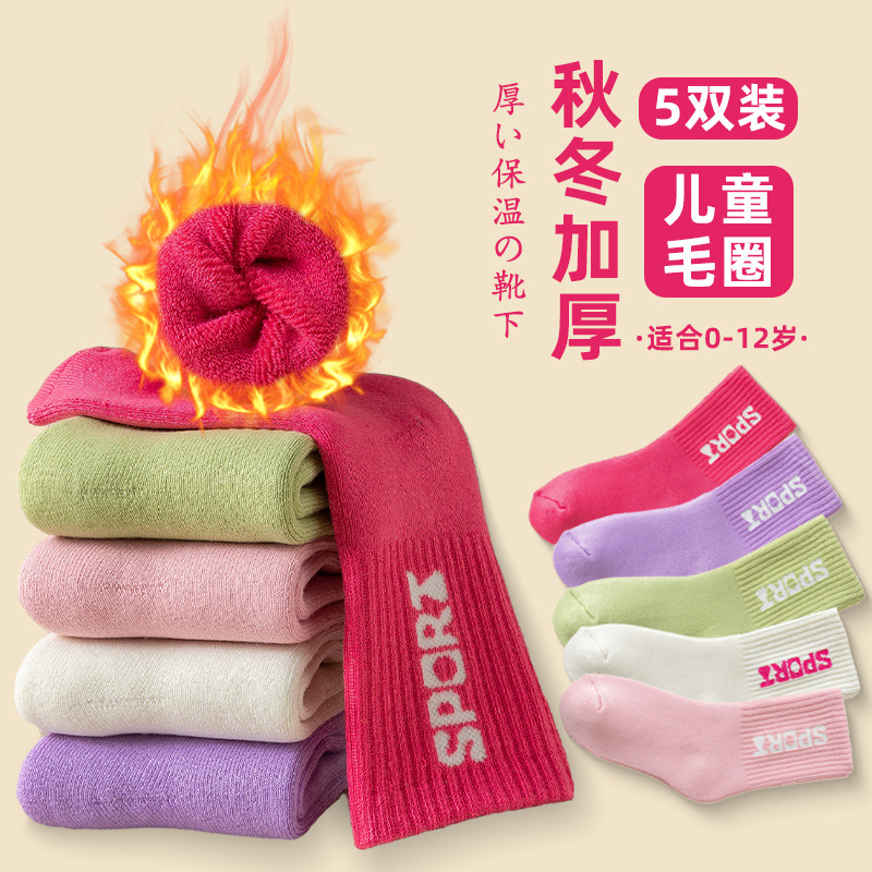 Picture of Children's Terry Socks for Girls in Autumn and Winter Thickeneded Warm Candy-Colored Letters for Girls Winter Plus Velvet Thick Socks Wholesale