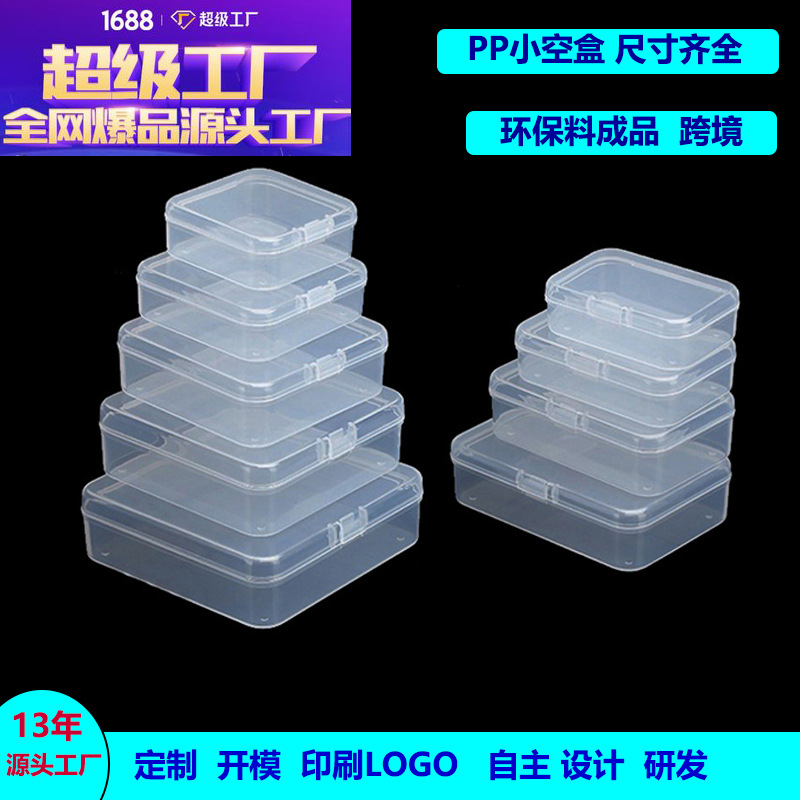 Custom Printed Pp Plastic Box Rectangular Transparent Storage Parts Box Small Product Packaging Box Jewelry Plastic Box