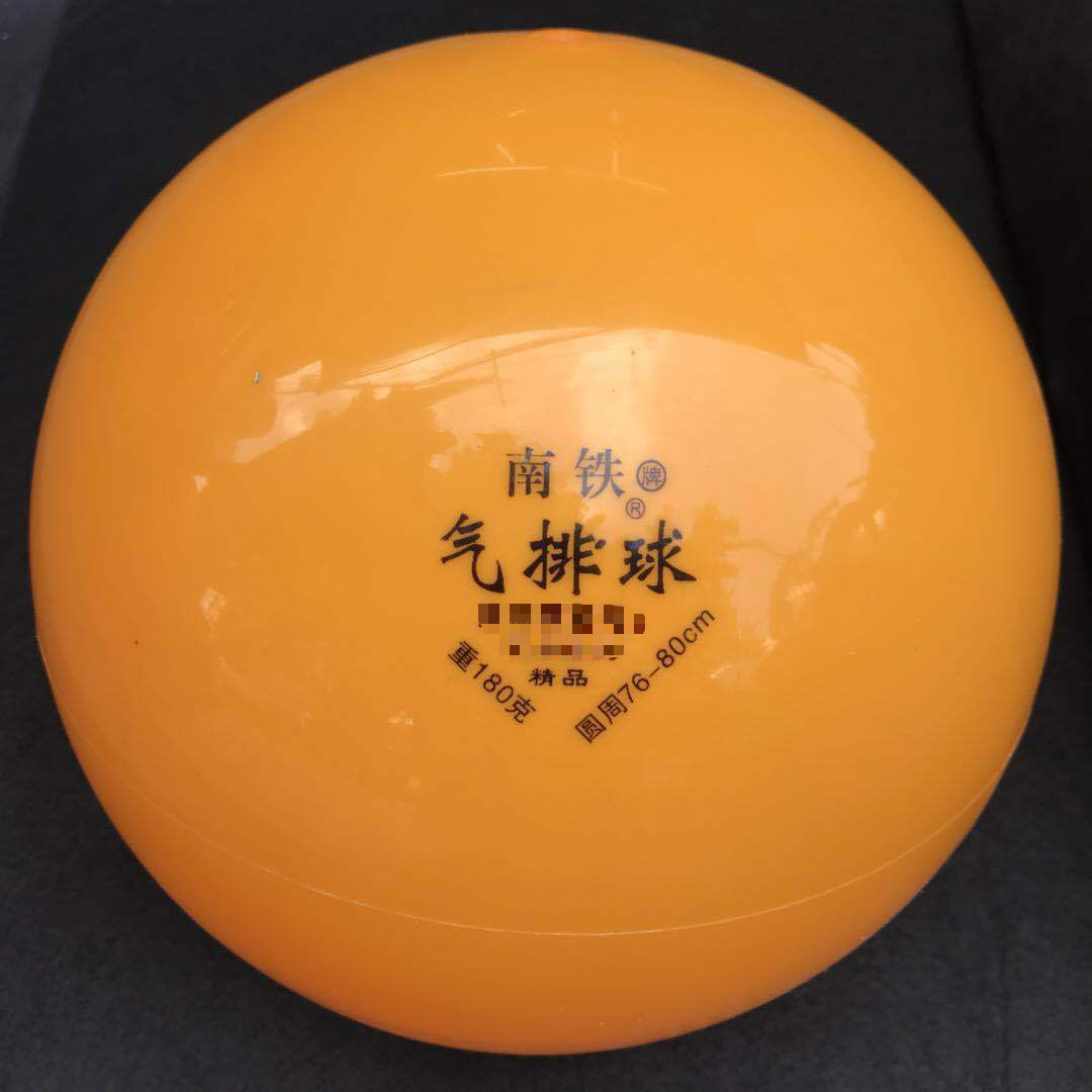 Picture of Nantie gas volleyball 150g gas volleyball 120g rubber ball 180g rubber volleyball wholesale