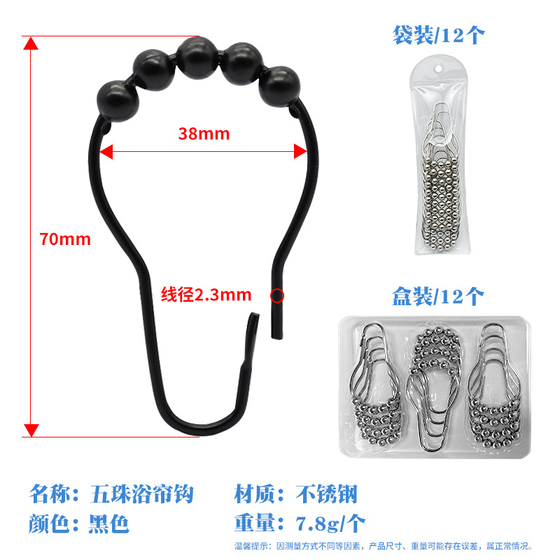 Picture of Bulk Five-Bead Shower Curtain Rings, Anti-Rust Metal Door Curtain Hooks, Cross-Border Supply of Curtain Hooks, Stainless Steel