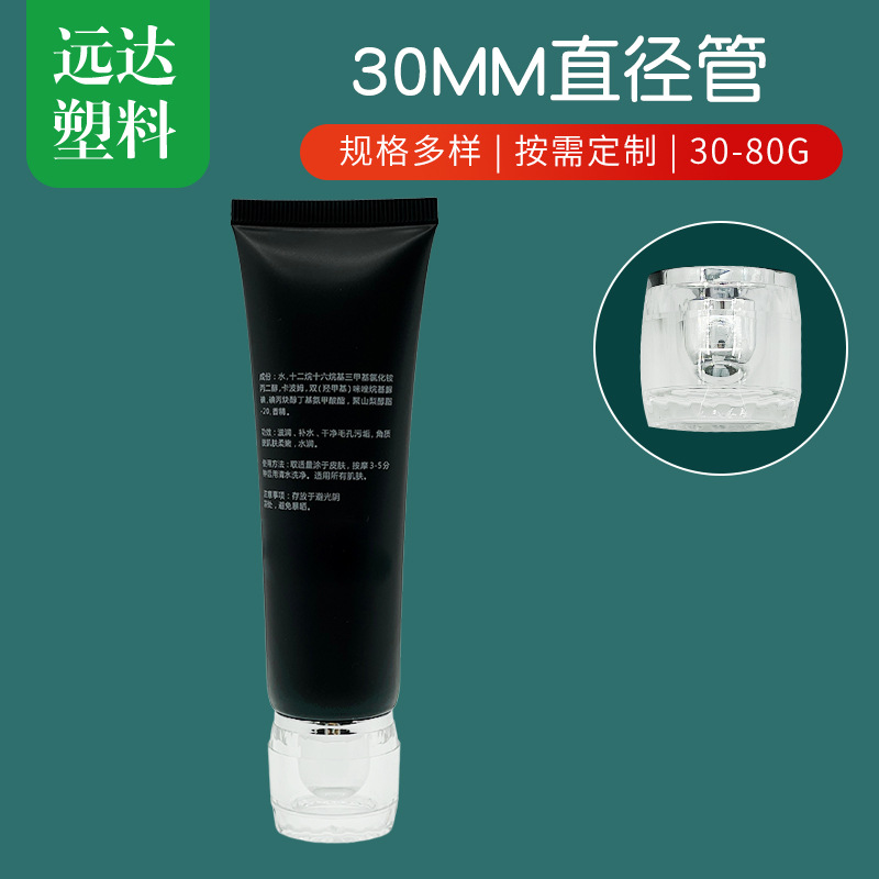 Factory direct supply cosmetics plastic hose packaging PE30g isolation makeup front cream BB cream foundation hose empty bottle