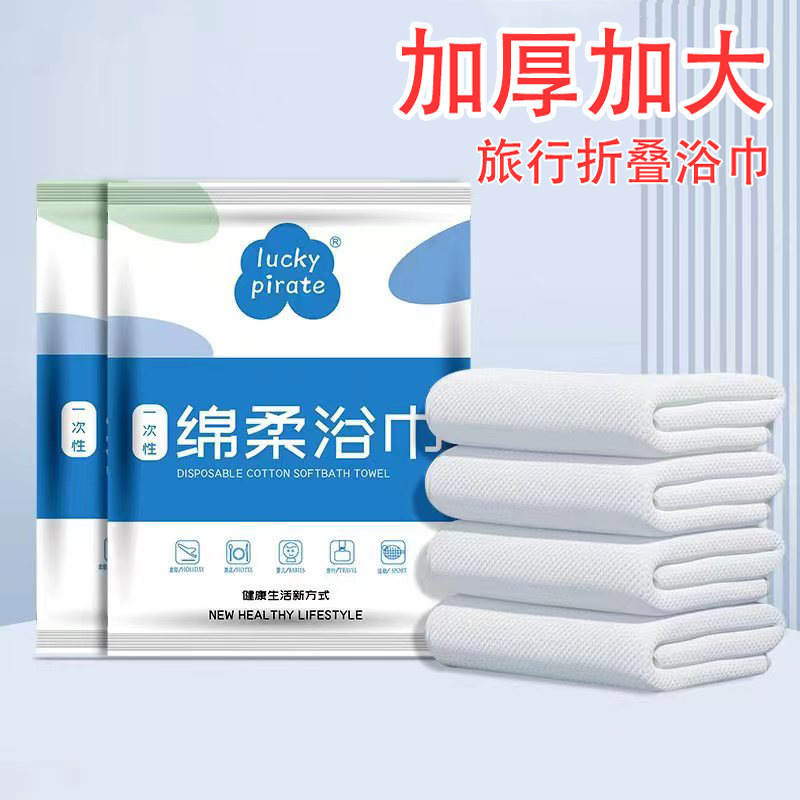 Picture of Disposable compressed bath towel extra thick face towel travel supplies compressed towel portable towel folding bath towel