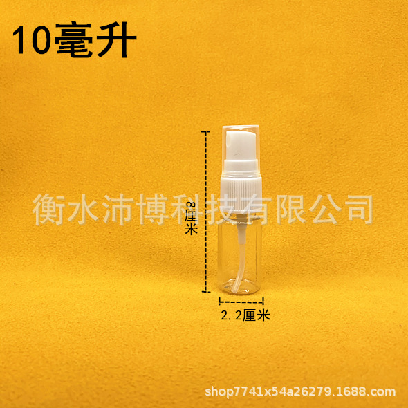 Picture of Manufacturer Wholesale Spray Bottle Plastic Bottle Pet Transparent Spray Bottle Cosmetic Refill Bottle Small Spray Bottle Pet Spray Bottle