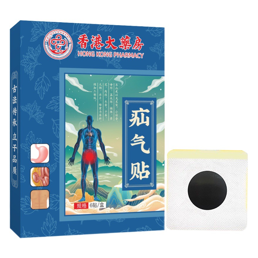 Hong Kong pharmacy abdominal hernia plaster health plaster navel plaster middle-aged and elderly abdominal hernia plaster children moxibustion plaster manufacturer
