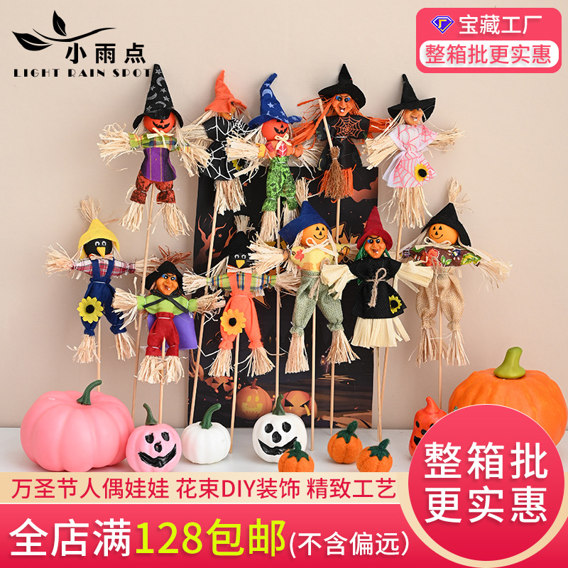 Halloween Ornaments Witch Scarecrow Decoration Ghost Festival Scene DIY Decoration Flower Bouquet Packaging DIY Wholesale