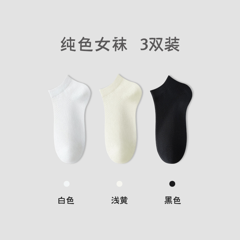 Picture of Socks Women's Boat Socks Do Not Fall with Pure Cotton Women's Socks Summer Thin Mesh Socks Sweat Absorbing Deodorless Bone-free Socks Zhuji Hosiery