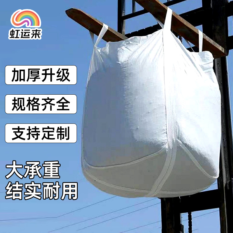 Brand New White Industrial Ton Bag, One Ton Thickeneded Wear-Resistant Woven Bag, Open Flats Bottom Logistics Space Collection Bag