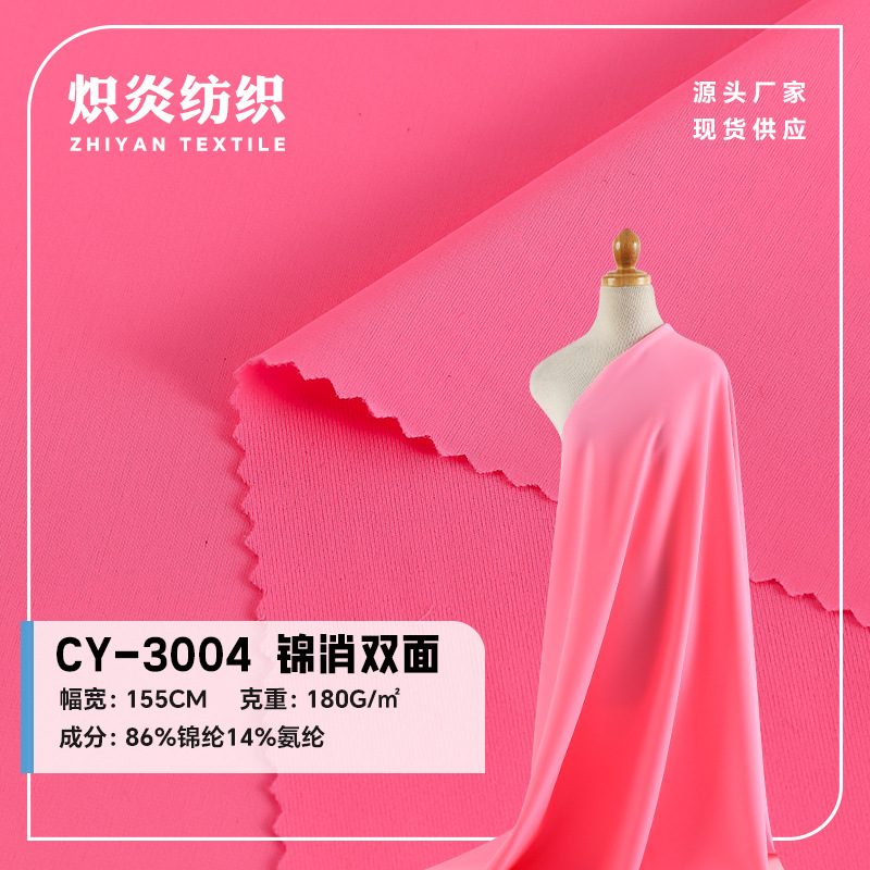 180g nylon matte lycra swimsuit spandex four-sided bullet diving cloth bikini underwear cool nylon