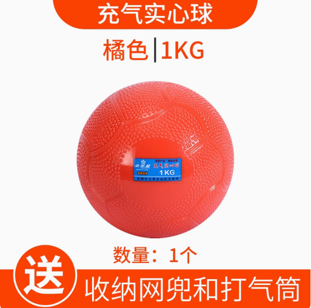 Picture of Solid Ball Shot Put 2kg Special for Middle School Entrance Examination Students Men and Women Standard Training 1kg Inflatable Solid Ball 2kg Sports