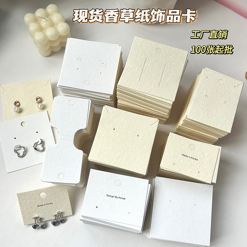 High-grade vanilla paper earrings necklace card spot jewelry hairband hairpin jewelry packaging display paper card customization