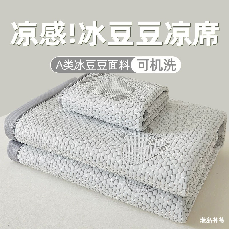 Picture of class a mother and baby grade ice-bean mat can be slept naked in summer ice-silk cooling air-conditioned mat machine washable folding soft mat