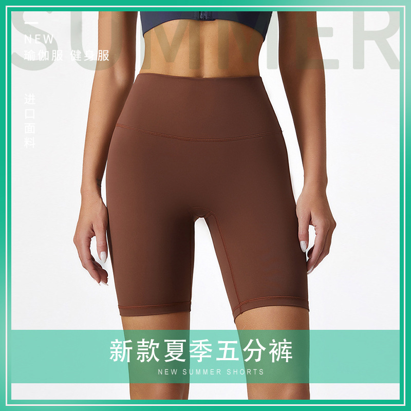 Spring and Summer New Naked Yoga Pants Women's No Embarrassment Line Running Fitness Shorts High Waist Hip Lifting Sports Pants