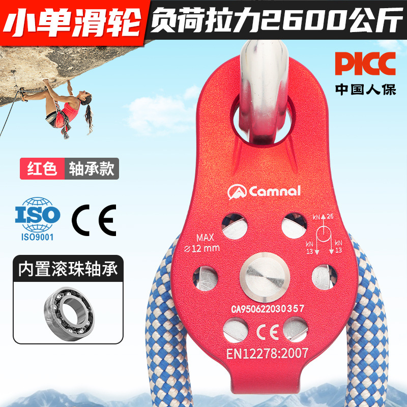 Kanle outdoor Mountaineering Rock climbing bearing pulley fixed single pulley cross rescue cave lifting stainless steel pulley