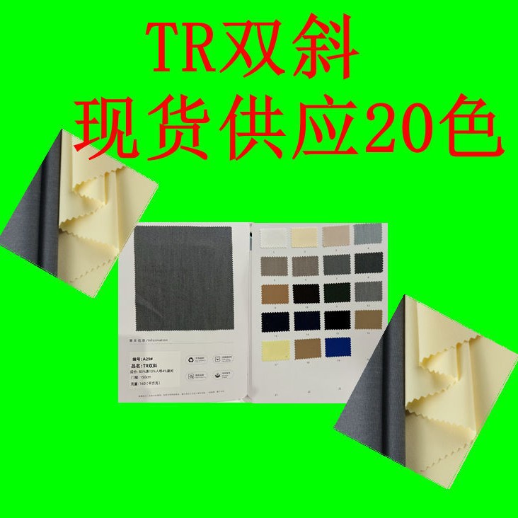 TR double diagonal texture is clear and comfortable to the touch Polyester cotton small blazer dyed fashion woven fabric