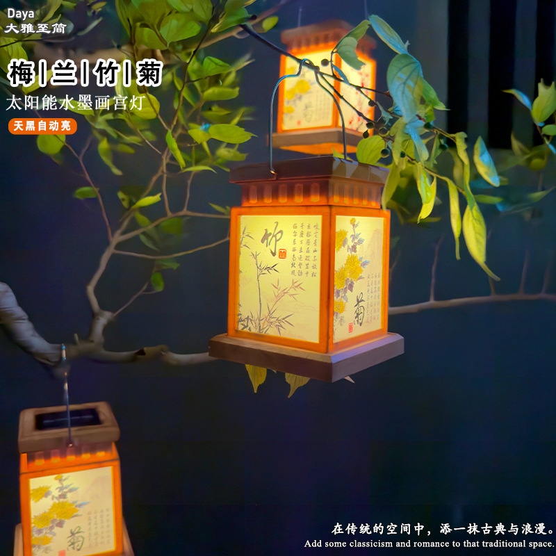 [A generation of hair] solar ink painting palace lights Chinese courtyard garden villa decoration landscape outdoor atmosphere