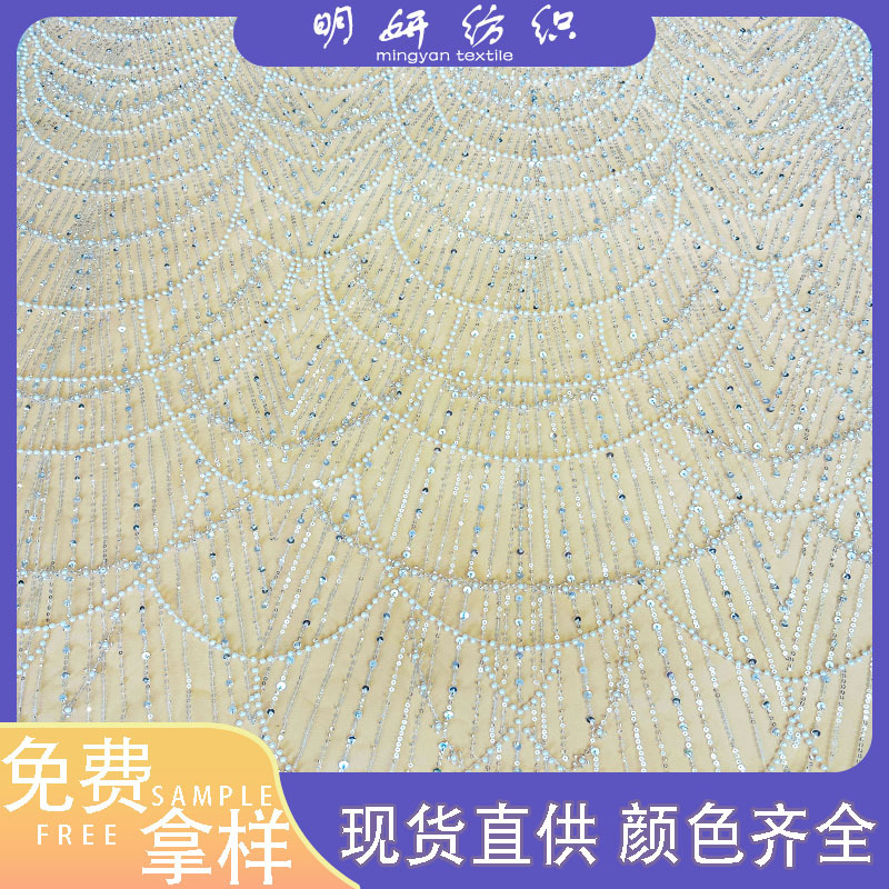 New heavy industry French fashion fishtail nail bead sequin lace mesh wedding dress DIY clothing accessories