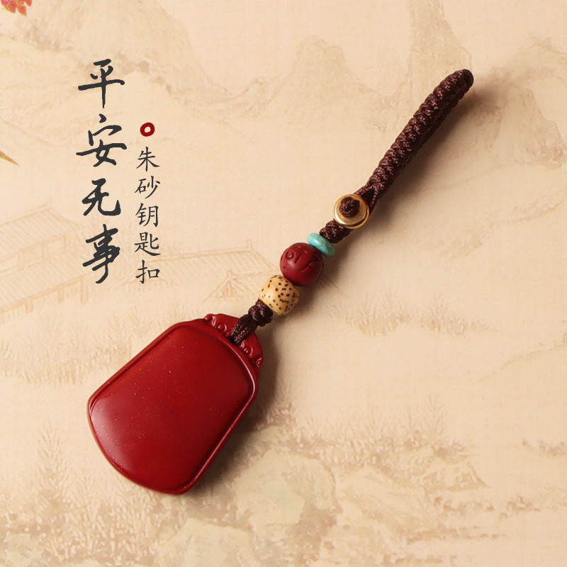 Picture of Benmingnian Cinnabar Ping An No-incident Brand Key Chain Pendant for Men and Women Exquisite Key Chain High-grade Purple Gold Sand Jewelry