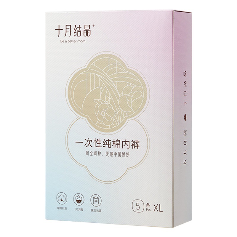 Picture of October Crystalline Disposable Panties for Maternal Moonborn Pure Cotton Postpartum Supplies for Pregnant Women Wash-Free Panties for Women SH373
