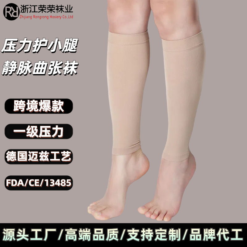Cross-Border First-Class Calf Socks, Pressure Socks, Sports Compression Elastic Leg Guards, Varicose Veins, Leg Guards, Over-The-Knee Socks for Women