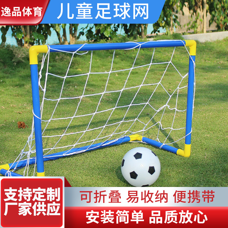 Children's portable football Net outdoor sports primary school students' football tennis net Bold polyester children's football Net