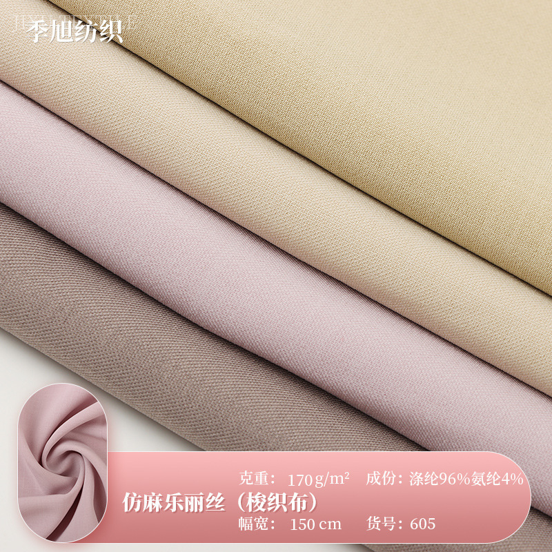 In-Stock 170g Faux Linen Lurex Woven Women's Fabric Spring and Summer Stretch Suit Wide-Leg Pants Fashion Group Fabric