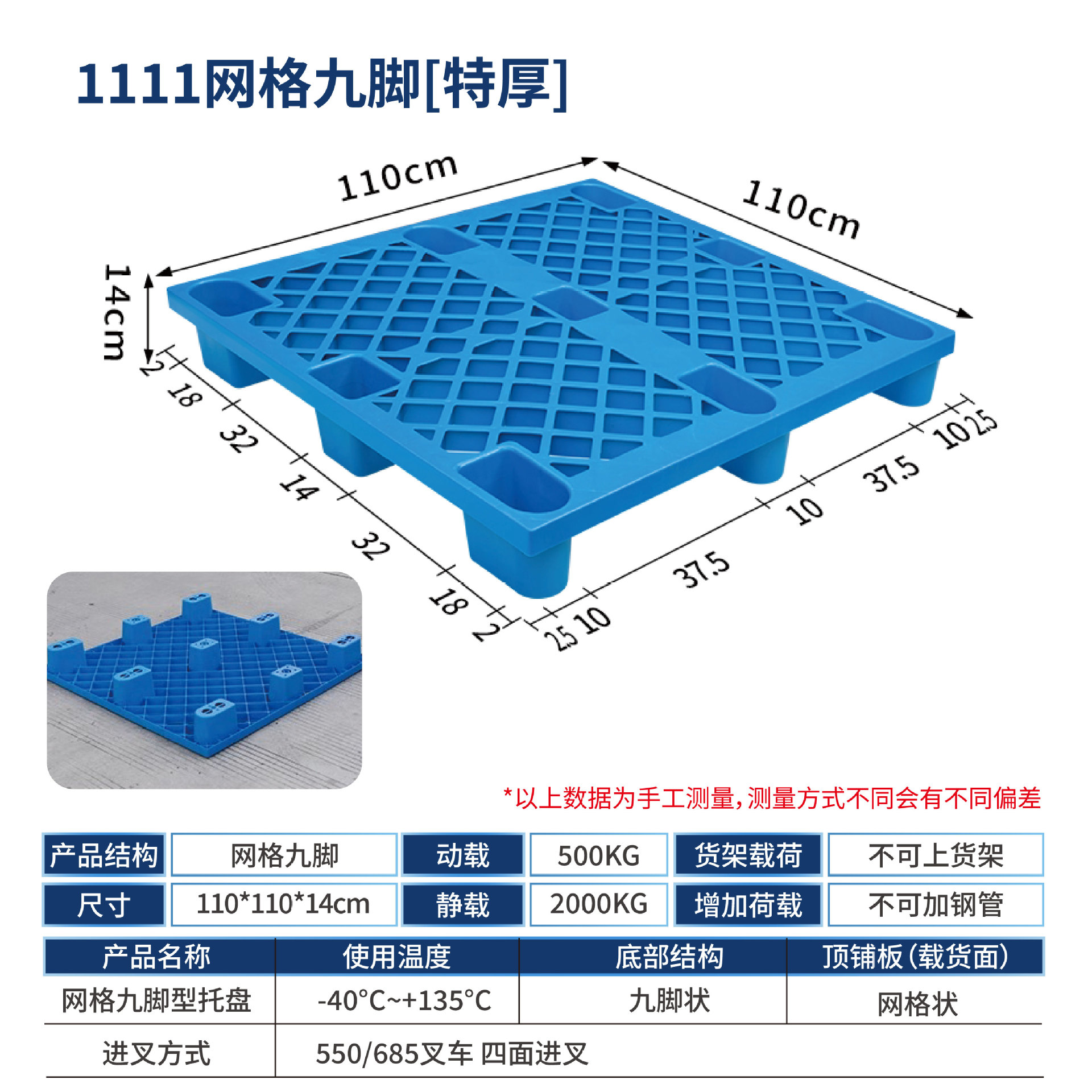 Picture of Plastic Pallet Nine-Foot Grid Forklift Pallet Warehouse Moisture-Proof Floor Board Logistics Pallet Plastic Pallet Manufacturer