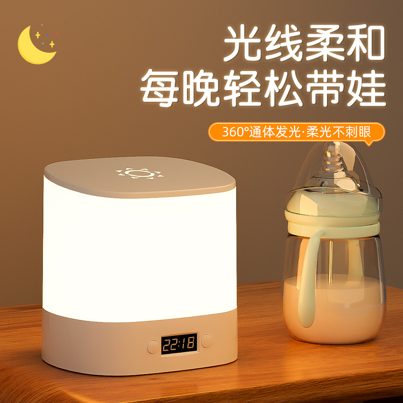 Nightlight Bedroom Bedside Sleep Baby Room Special Nursing Eye Protection Children Newborn Night Table Lamp 2024 New