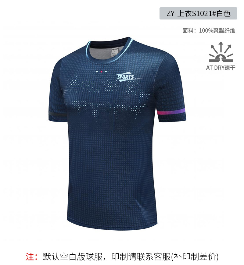 Picture of [Zhengxiang Factory] New Table Tennis Suit Men's Suit Quick-Drying Women's Short-Sleeved Summer Volleyball Tennis Badminton Suit