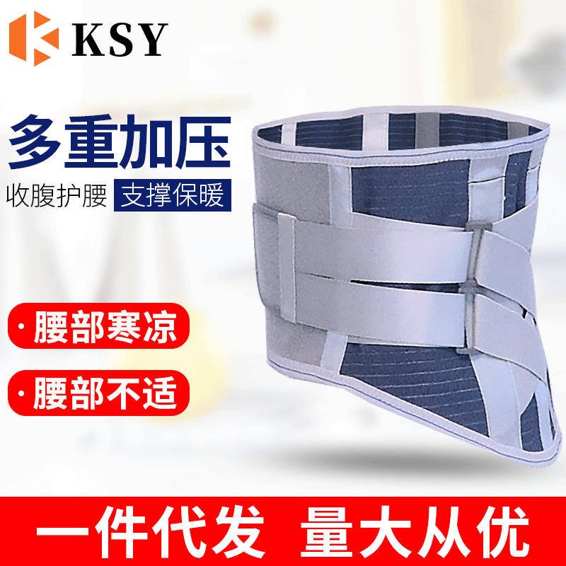 Steel Belt Double Pressurized Belt Warm Waist Support Waist Support Comfortable High Elastic Belt Fishwire Waist Support