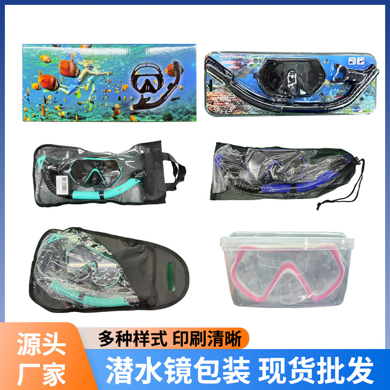 Swimming Goggles Box Ready-Made Portable Plastic Large Frame Packaging Box Blister Satchel Mesh Bag Color Box Silicone Pp Travel