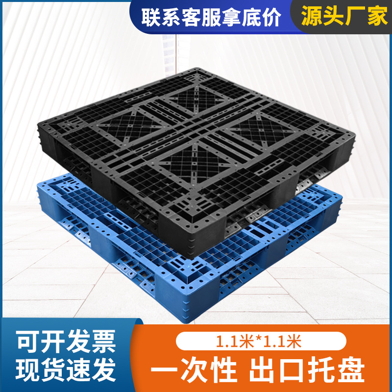 Grid Tian Zi plastic tray 1111 forklift export warehouse base plate black turnover disposable goods tray