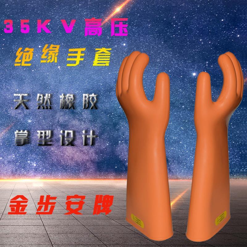 Jinbuan 35KV Insulated Gloves High Voltage Electrician Special Safety Anti-Electric Waterproof Charged Operation Rubber Gloves