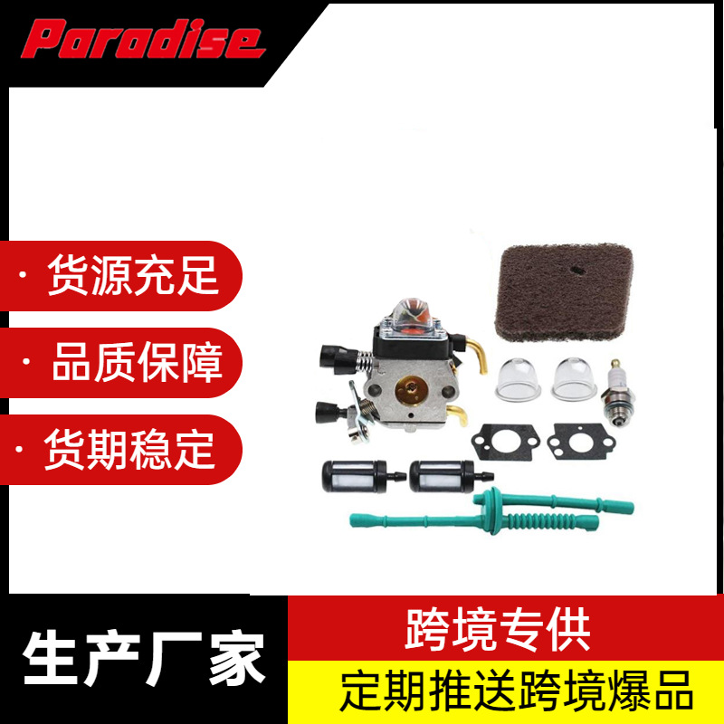 FS38 FS45 C1Q-S97 carburetor air filter tubing accessories set lawn mower accessories