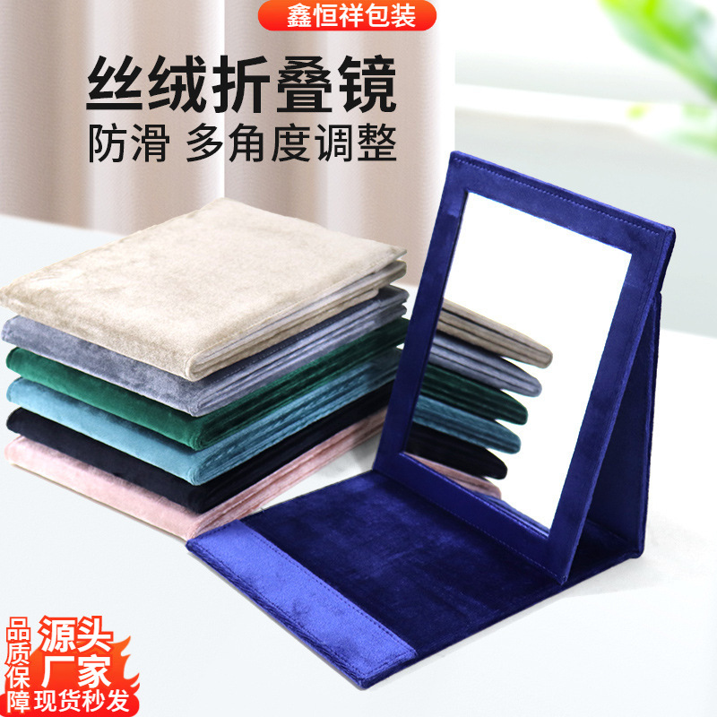 Velvet Folding Mirror Jewelry Jewelry Makeup Desktop Portable Carry-on Makeup Mirror Student Princess Desktop Dressing Mirror