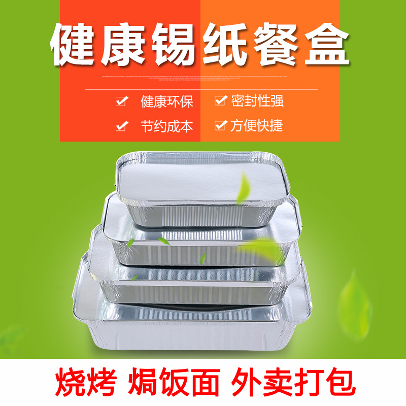 Picture of Disposable tin paper box rectangular barbecue tray oven baking crayfish take-out packing box aluminum foil lunch box