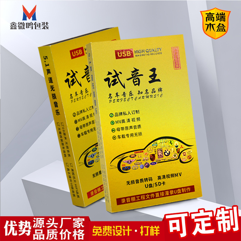 Picture of High-grade color printing car music USB wooden box eva box gold car music USB box in stock