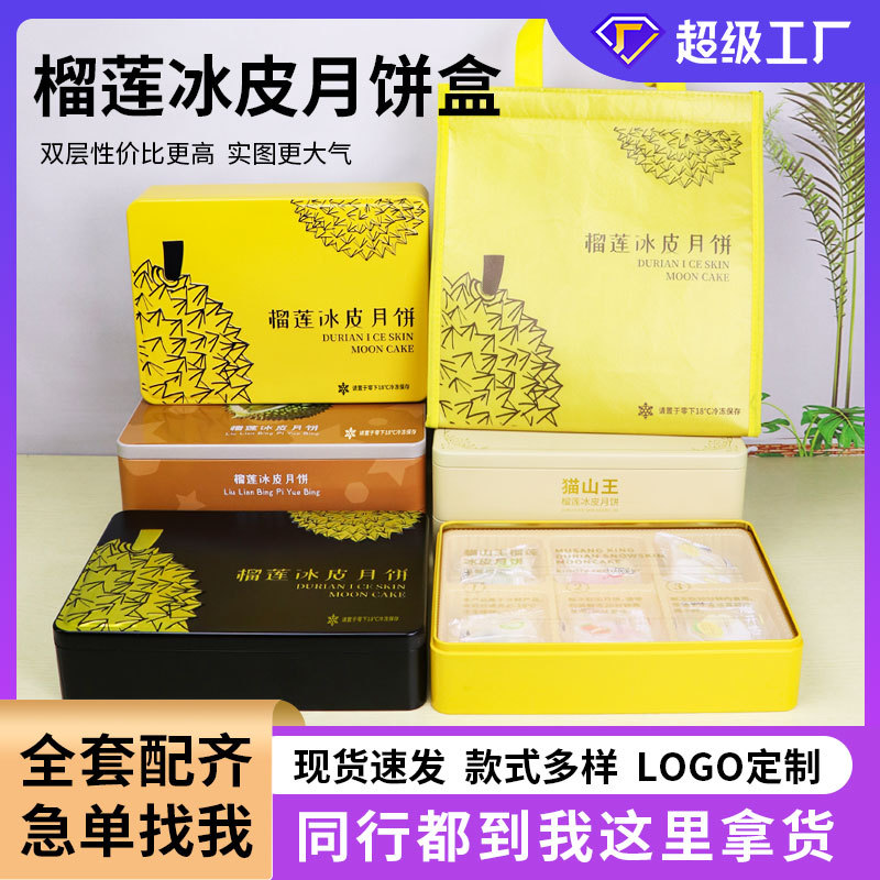Mid-Autumn Festival in stock Moon Cake Iron Box Tinplate Box Packaging Factory Cat Mountain King Durian Ice Skin Moon Cake Iron Box Gift Box