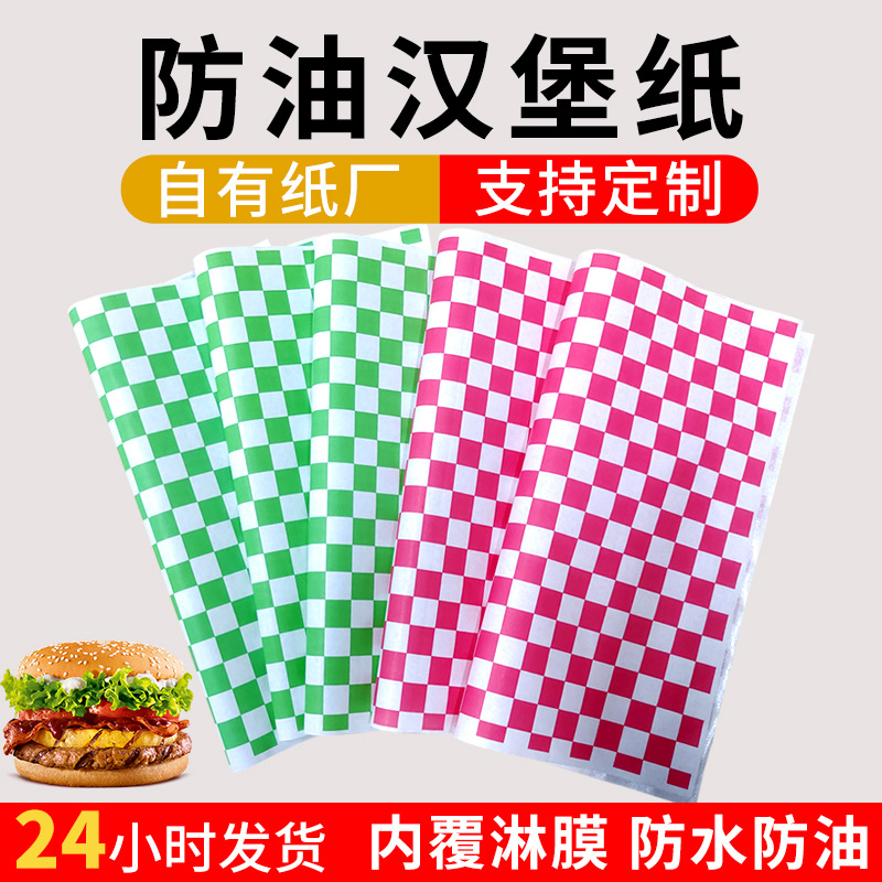 Fried Chicken Oil-Proof Paper Mat Kitchen Oil-Absorbing Paper Food-Grade Fries Paper Burger Paper Household Restaurant Tray Paper Mat Baking