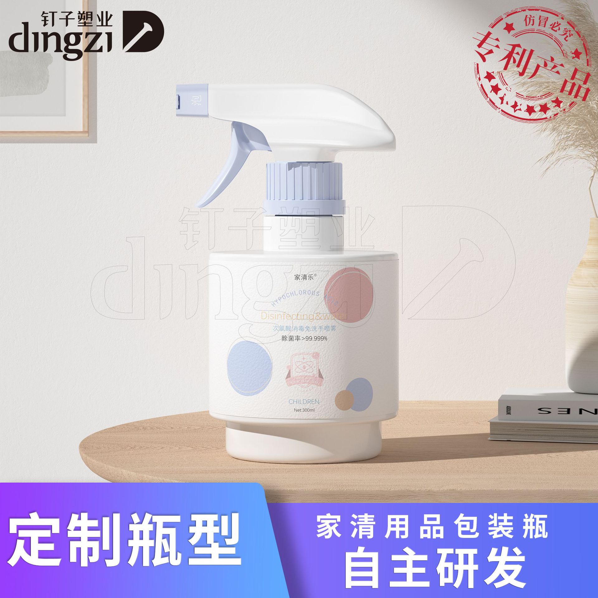 PET Plastic Spray Bottle 300ml Fine Mist Nozzle Simple Wind Household Pet Cleaner Bottled